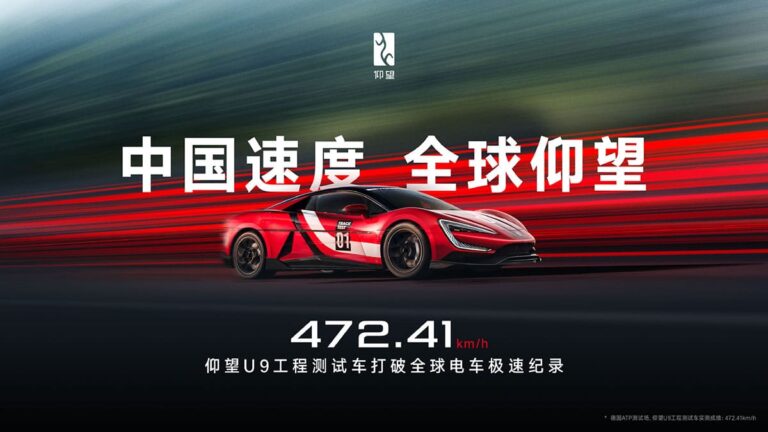 El coche de prueba BYD Yangwang U9 establece el récord mundial de velocidad máxima para vehículos eléctricos con 472,41 km/h