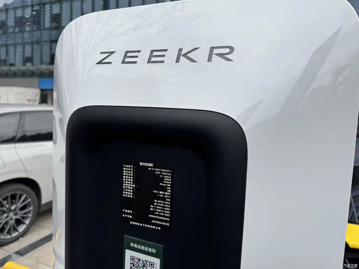 Cargador Geely-1500-kW-EV
